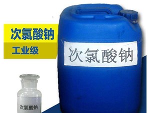 太原次氯酸鈉會(huì)造成二次污染嗎？具體的看下鑫順源廠家怎么說(shuō)